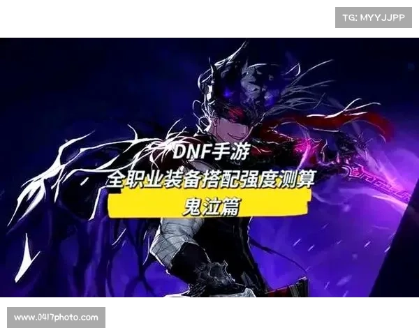 鬼泣手游：装备技能点挑衅大揭秘